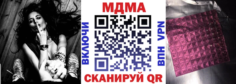 МДМА кристаллы  darknet телеграм  Новохопёрск 